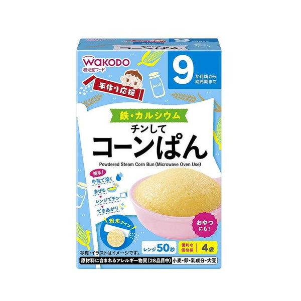 ◆和光堂 手作り応援 チンしてコーンぱん 4包 （9ヶ月頃から）