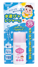 アサヒ ミルふわベビーUVケア 水遊びやレジャー用 ＜SPF35＞30g