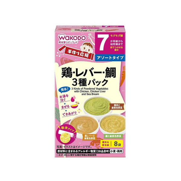 ◆和光堂 手作り応援 鶏・レバー・鯛の3種パック （7ヶ月頃から）
