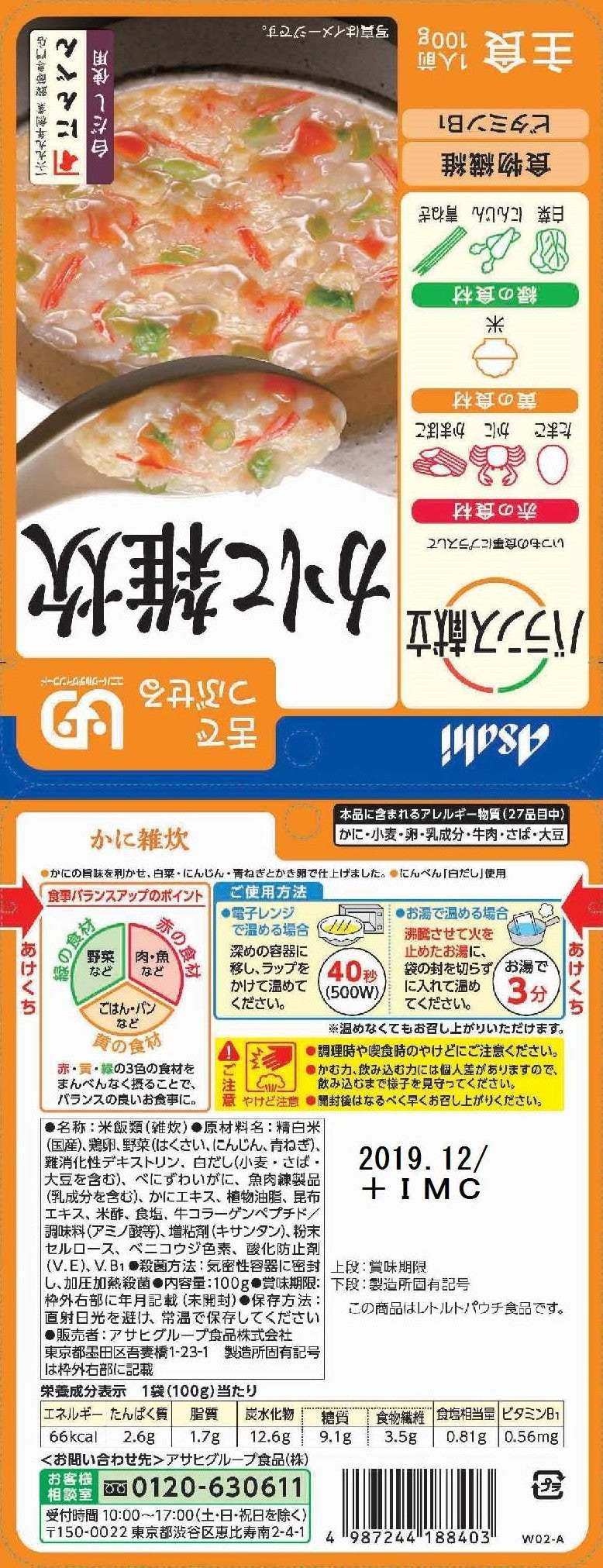 ◆朝日集团食品平衡菜单蟹米粥100g