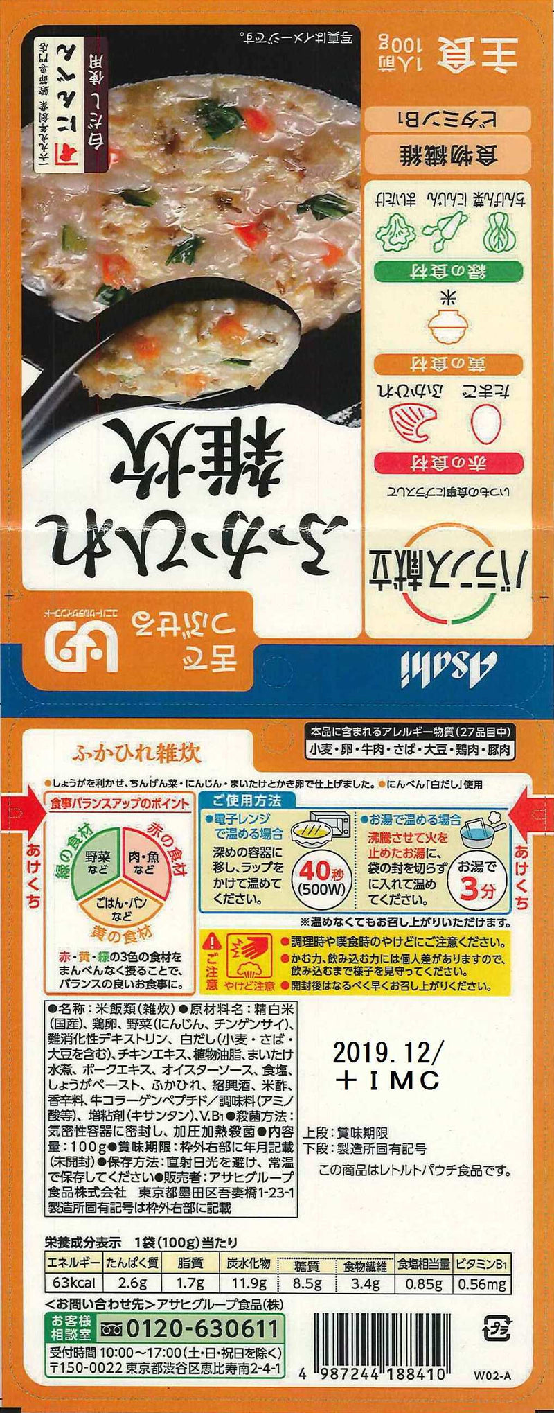 ◆Asahi group food balance menu shark fin porridge 100g