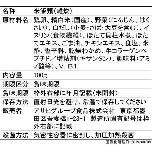 ◆朝日集团食品平衡菜单扇贝粥100g