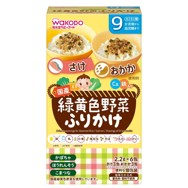 ◆◆ Wakodo 绿色和黄色蔬菜 furikake 三文鱼/okaka 6 包（9 个月左右）