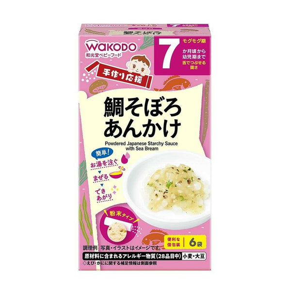 ◆和光堂手工支援鲷鱼碎红松6包（7个月左右）