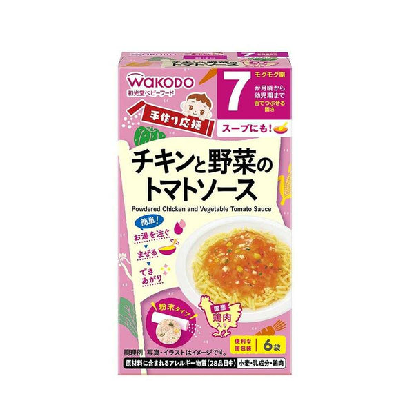 ◆和光堂 手作り応援 チキンと野菜のトマトソース（7ヶ月頃から） 3.5g×6袋