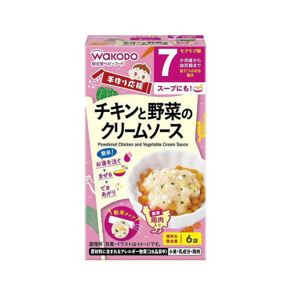 ◆和光堂 手作り応援 チキンと野菜のクリームソース（7ヶ月頃から） 3.5g×6袋
