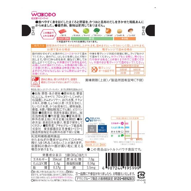 ◆◆ Wakodo Goo Goo Kitchen 金枪鱼和蔬菜 Gomoku Ankake 12 个月左右 ~ 80g