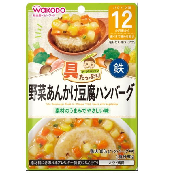 Wakodo Guo Guo Kitchen 蔬菜豆腐汉堡 80g 12 个月左右