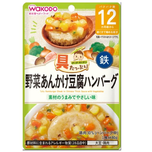 Wakodo Guo Guo Kitchen 蔬菜豆腐汉堡 80g 12 个月左右