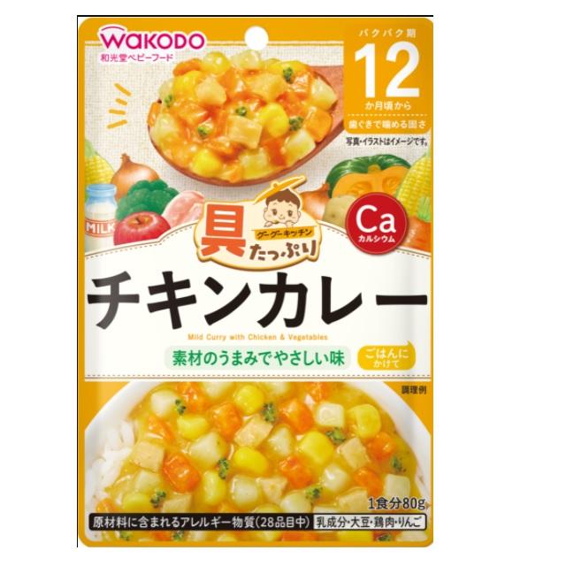 ◆◆和光堂 具たっぷりグーグーキッチン チキンカレー 12ヶ月頃〜 80g