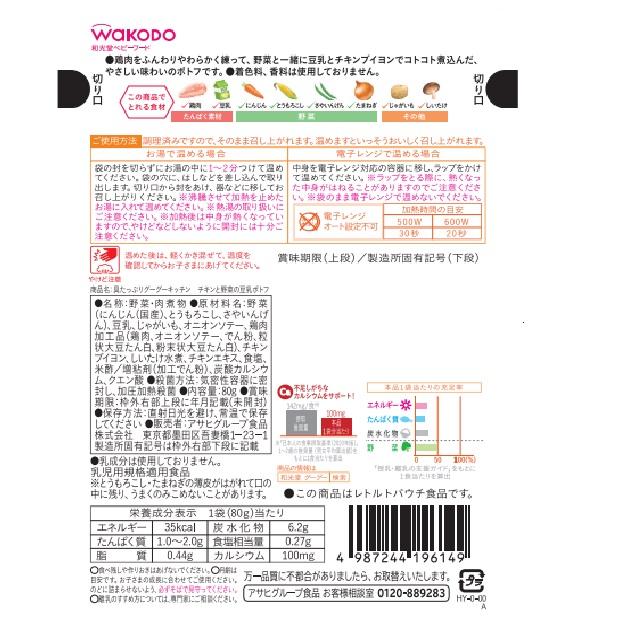 ◆◆ Wakodo Goo Goo Kitchen 鸡肉蔬菜豆浆炖锅 12 个月左右？80g