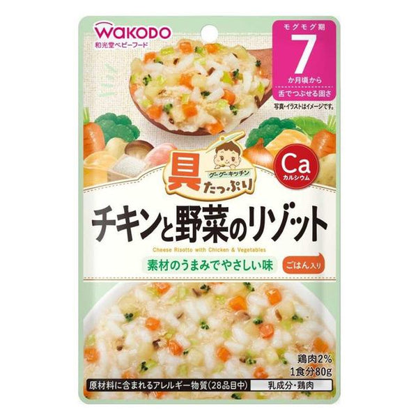 ◆Wakodo Goo Goo Kitchen Chicken and Vegetable Risotto 7 Months 80g