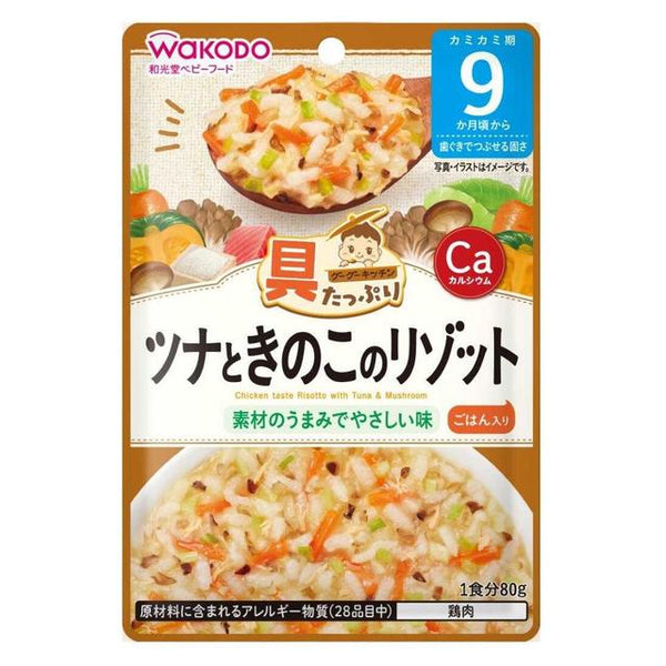 ◆Wakodo Goo Goo Kitchen with plenty of ingredients Tuna and mushroom risotto 9 months 80g