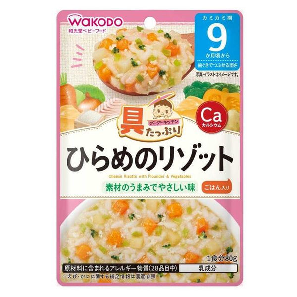 ◆Wakodo Goo Goo Kitchen Flounder Risotto 9 Months 80g