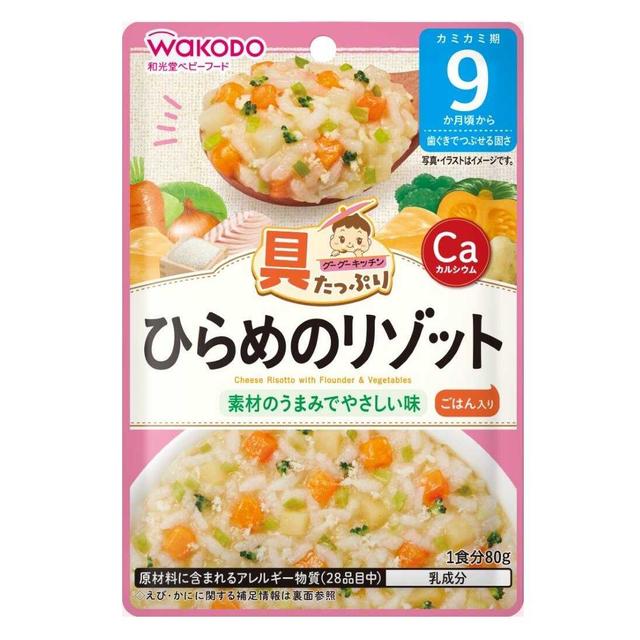 ◆和光堂 具たっぷりグーグーキッチン ひらめのリゾット 9か月 80g