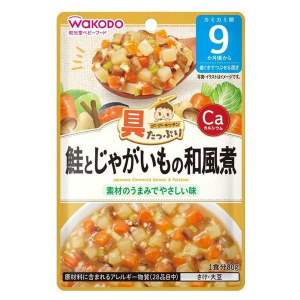 ◆和光堂 具たっぷりグーグーキッチン 鮭とじゃがいもの和風煮 9か月 80g