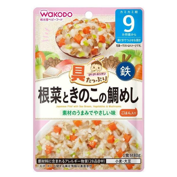 ◆和光堂 具たっぷりグーグーキッチン 根菜ときのこの鯛めし 9か月 80g