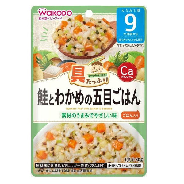 ◆Wakodo Goo Goo Kitchen with plenty of ingredients Salmon and wakame gomoku rice 9 months 80g