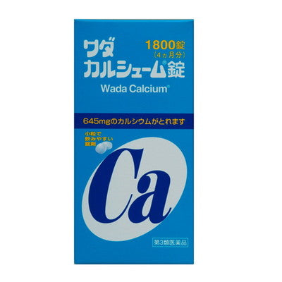 [Third drug class] Wada Calcium 1800 tablets