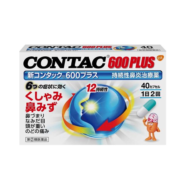 [指定第2类医药品] New Contac 600 Plus 40粒 [按照自我用药征税制度]