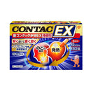 【指定第2類医薬品】新コンタックかぜEX持続性  １２P【セルフメディケーション税制対象】