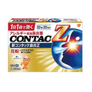 [2 drugs] GlaxoSmithKline New Contac rhinitis Z 32 tablets [self-medication tax system target]