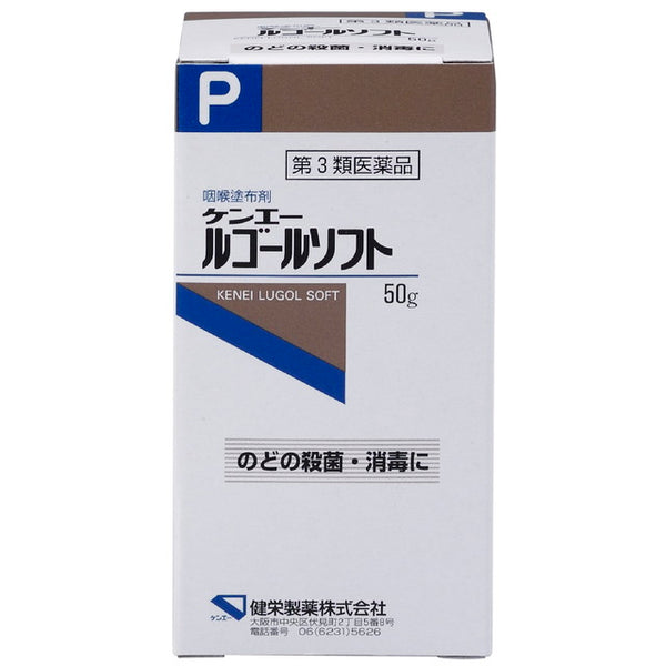 【第3類医薬品】ケンエー ルゴールソフト 50g度