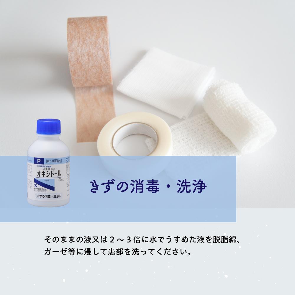 第3類医薬品】健栄製薬 オキシドール 100ML