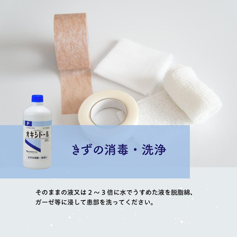 【三类药】科尼药业Oxidol 500ML