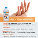 【第3類医薬品】健栄 ザルコニン液P 500ml