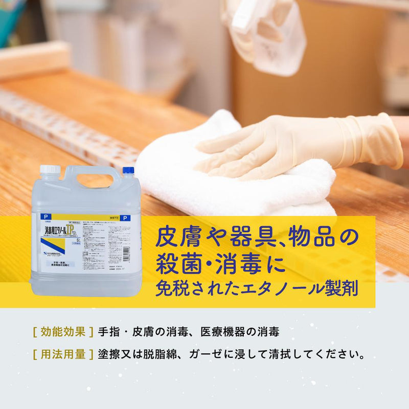 【第3類医薬品】健栄製薬 消毒用エタノールIP 5L　