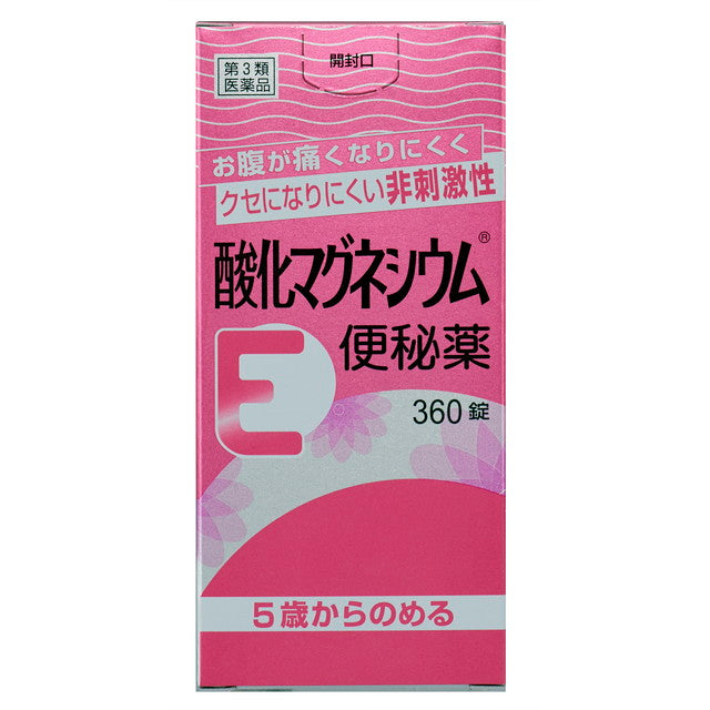 【第3類医薬品】酸化マグネシウムE便秘薬 360錠