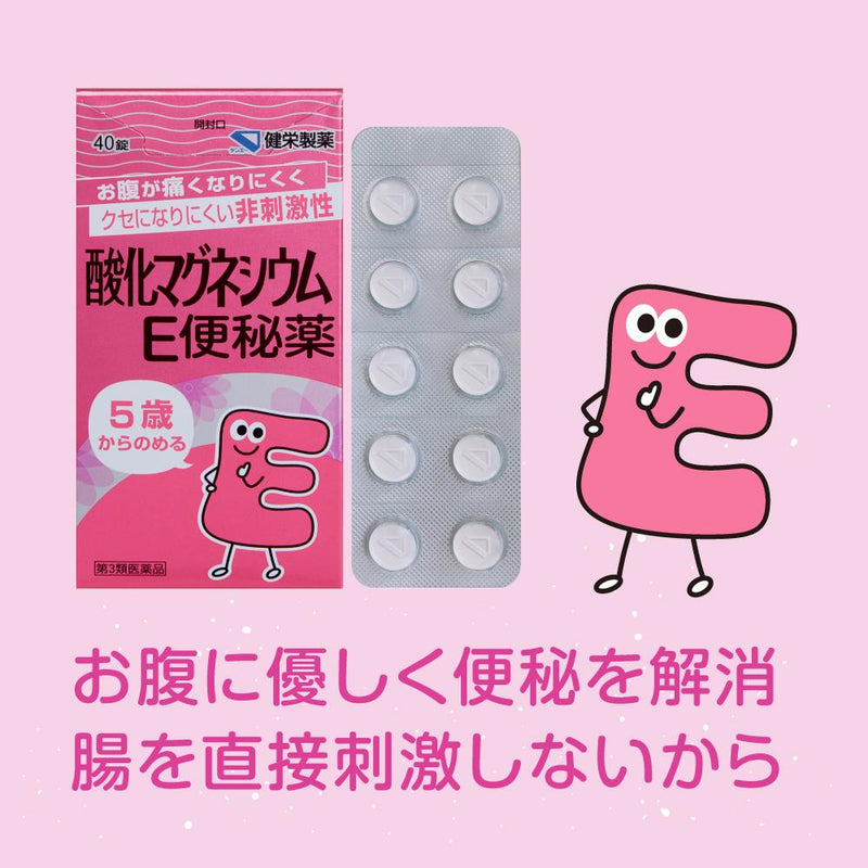 [Third drug class] Magnesium oxide E constipation medicine 40 tablets