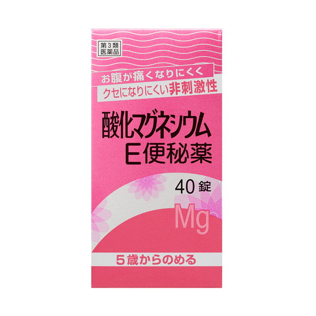 【第3類医薬品】酸化マグネシウムE便秘薬 40錠