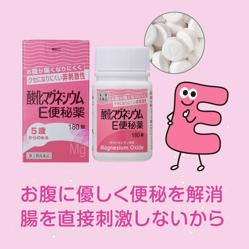 【第3類医薬品】健栄製薬 酸化マグネシウムE便秘薬 180錠