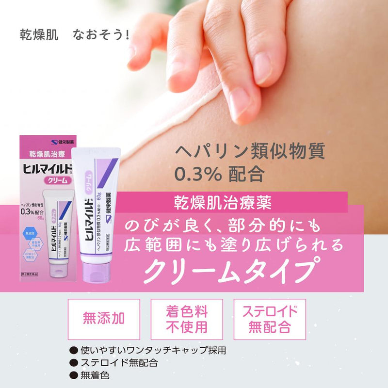 【第2類医薬品】健栄製薬 ヒルマイルドクリーム 60g