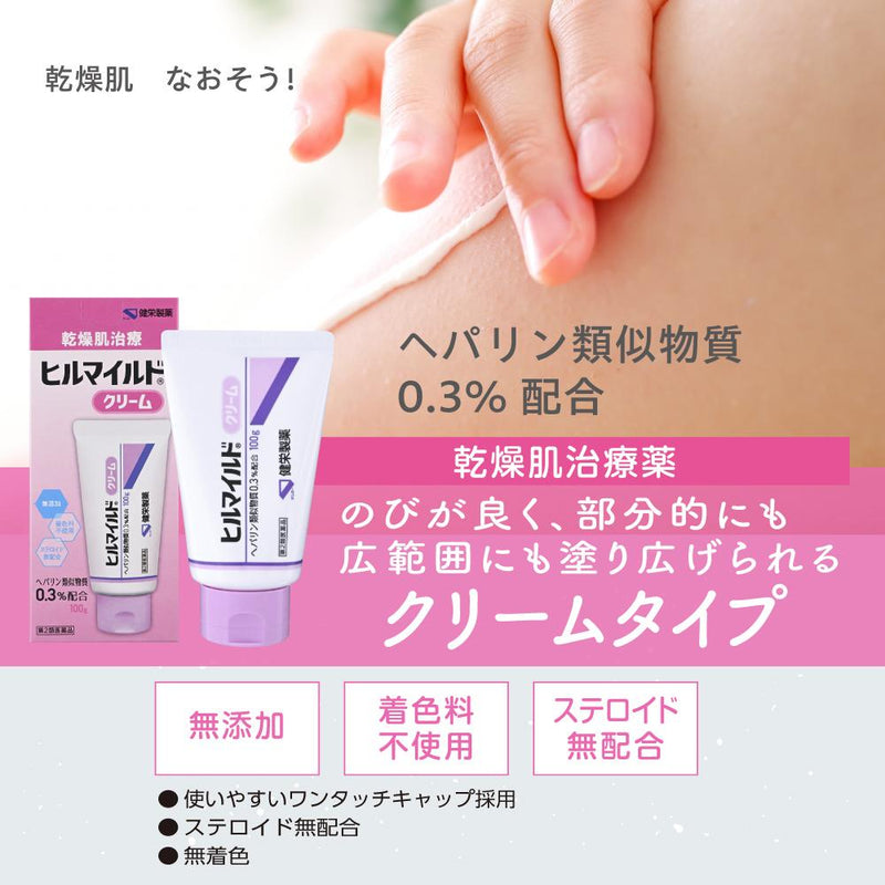 【第2類医薬品】健栄製薬 ヒルマイルドクリーム 100g