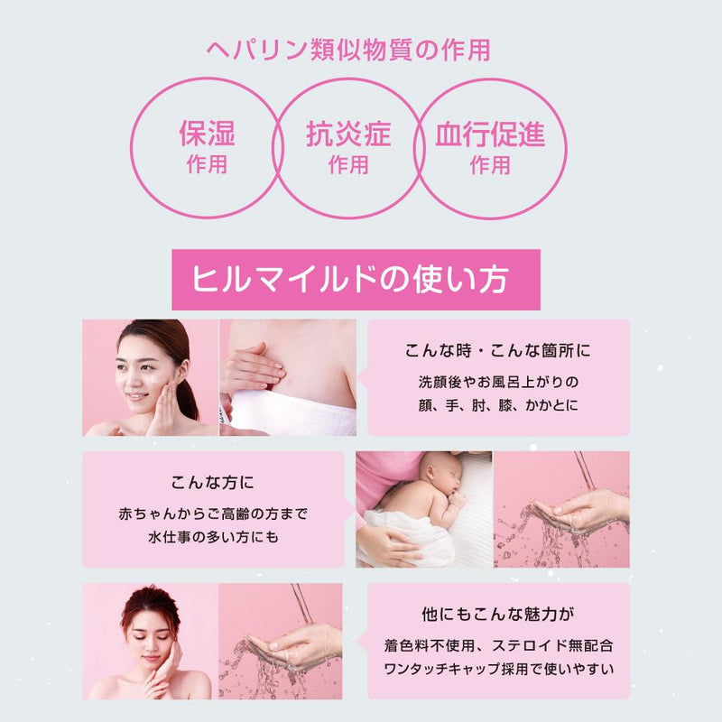 【第2類医薬品】健栄製薬 ヒルマイルドクリーム 100g