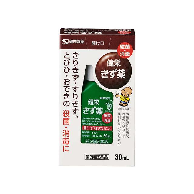 【第3類医薬品】健栄きず薬 30mL