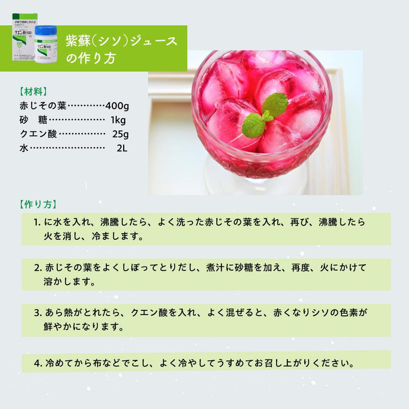 ◆【食品添加物】健栄製薬 クエン酸 50g