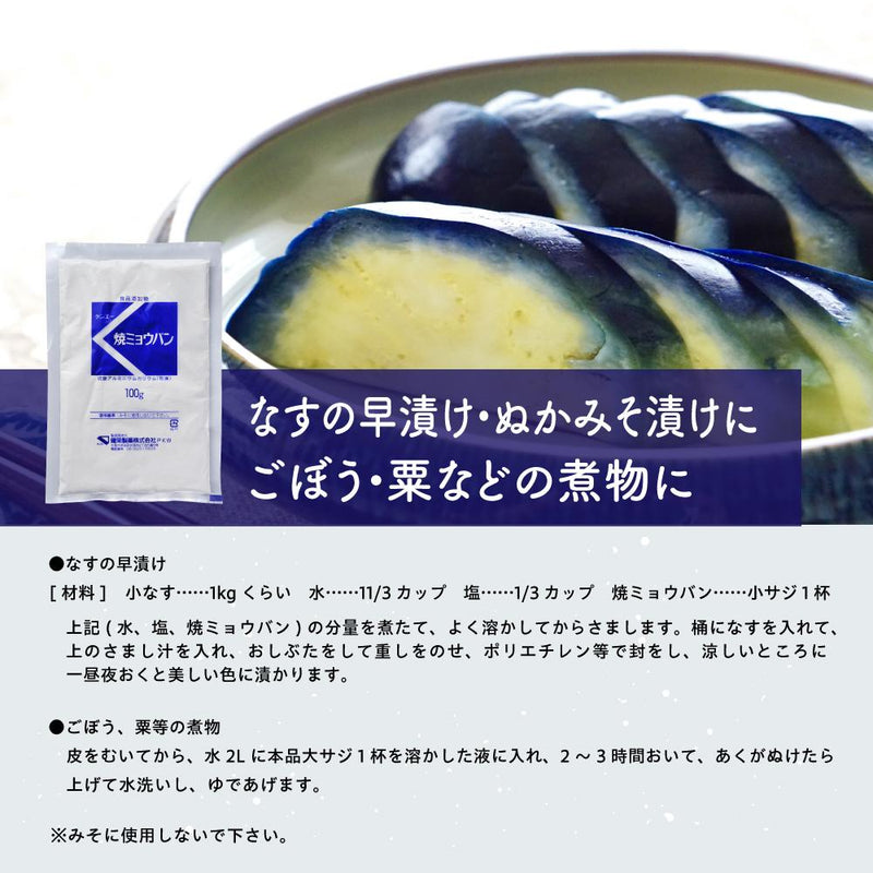 ◆ [Food additive] Kenei Pharmaceutical baked alum 100g