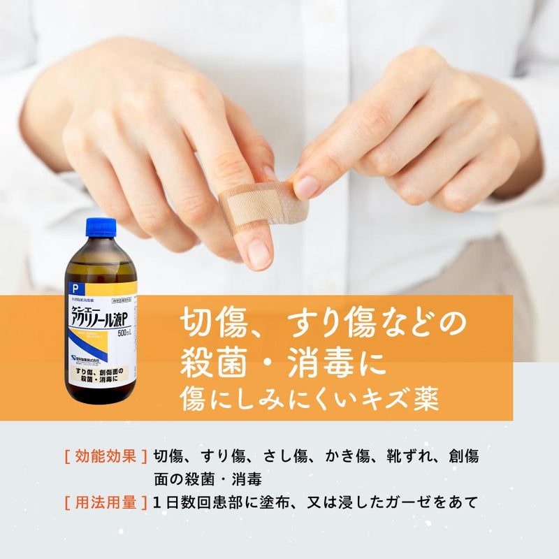 【指定医薬部外品】健栄製薬 ケンエーアクリノール液P 500ml　