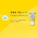 健栄製薬 ベビーワセリン 60g