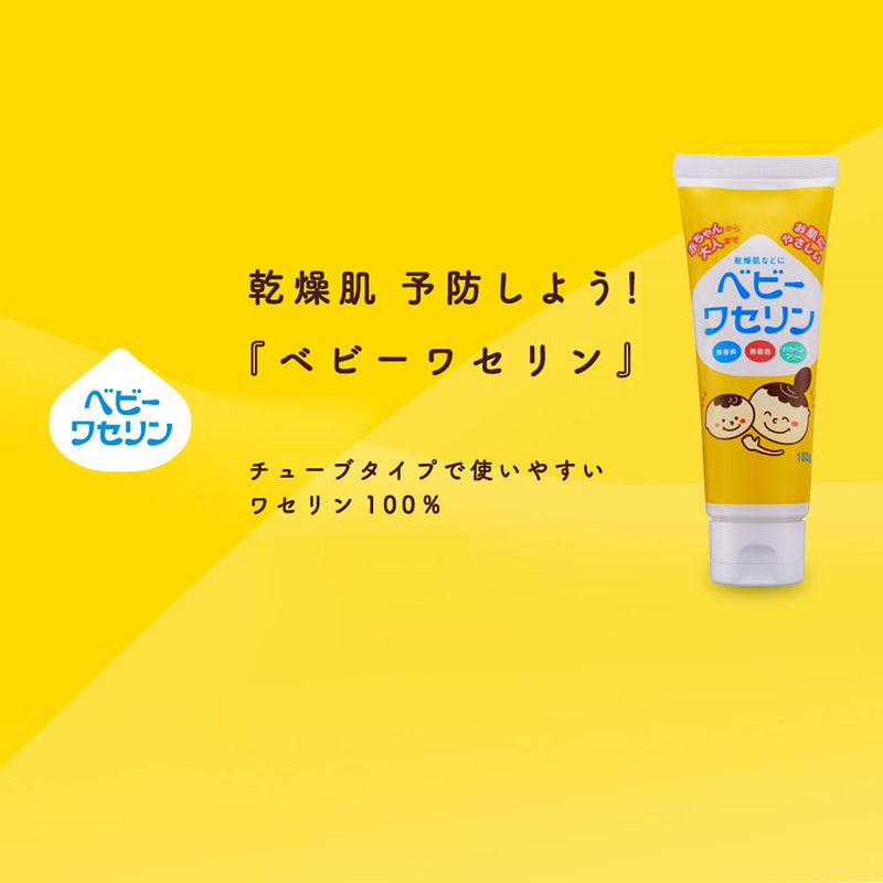 健栄製薬 ベビーワセリン 100g