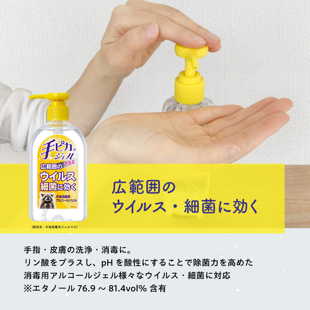 手 ピカジェル 黄色