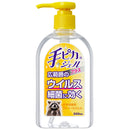 【指定医薬部外品】手ピカジェルプラス 300ml