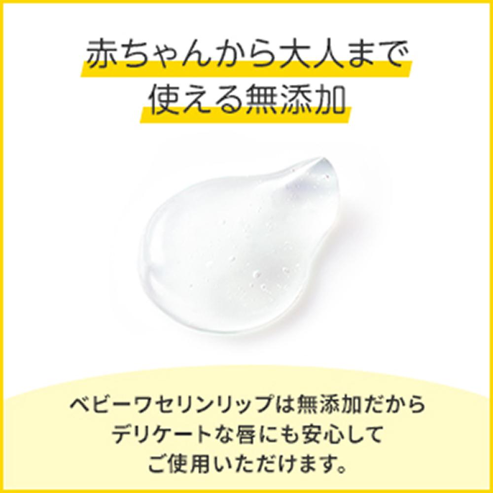 ベビーワセリンリップ 10g