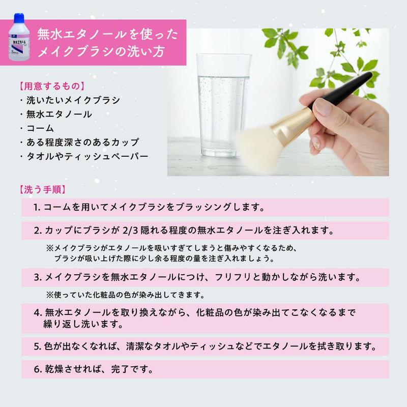 健栄製薬 無水エタノール 100ml　