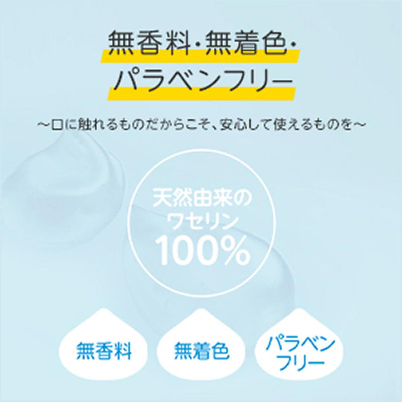 健栄製薬 ベビーワセリンリップ（箱入り） 10g