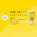 健栄製薬 ベビーワセリン（M） 無添加 60g